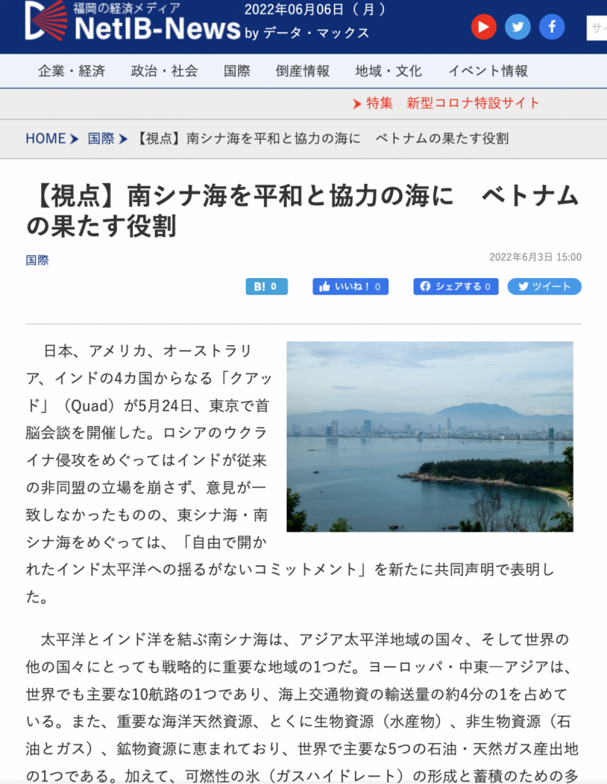 Японская газета высоко оценила роль Вьетнама в превращении Восточного моря в морской район мира и сотрудничества