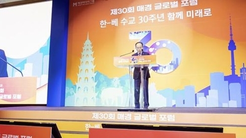 Форум «Празднование 30-летия установления дипломатических отношений между Вьетнамом и Республикой Корея: вместе к будущему»