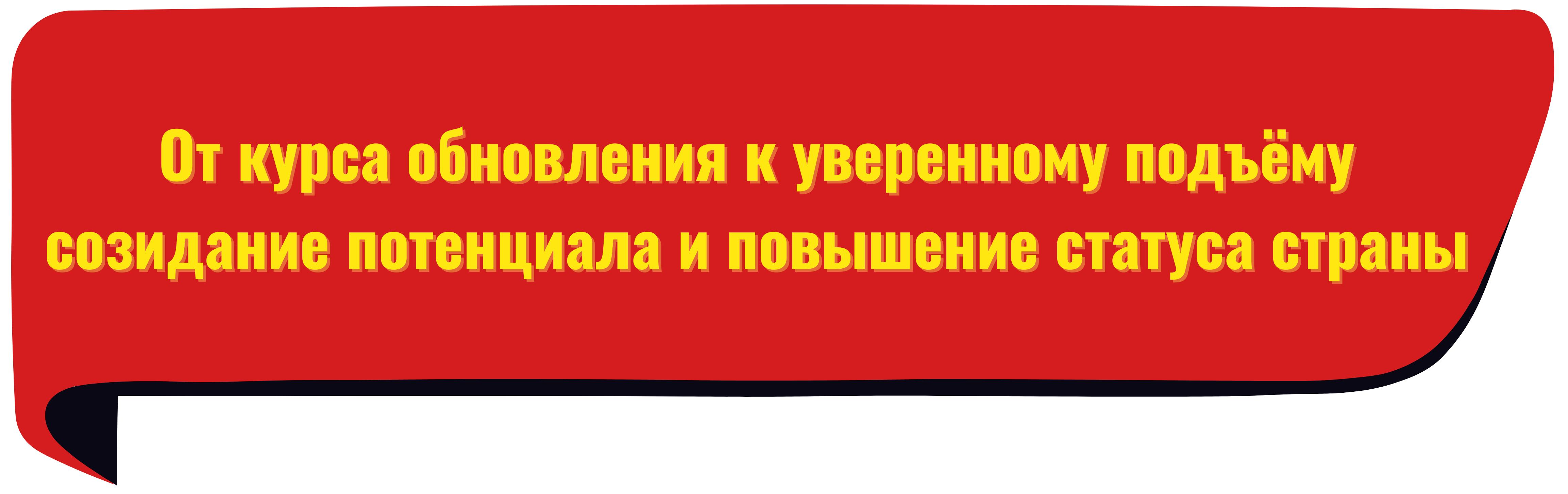 95 лет Коммунистической партии Вьетнама: Знамя, ведущее нацию через все этапы развития