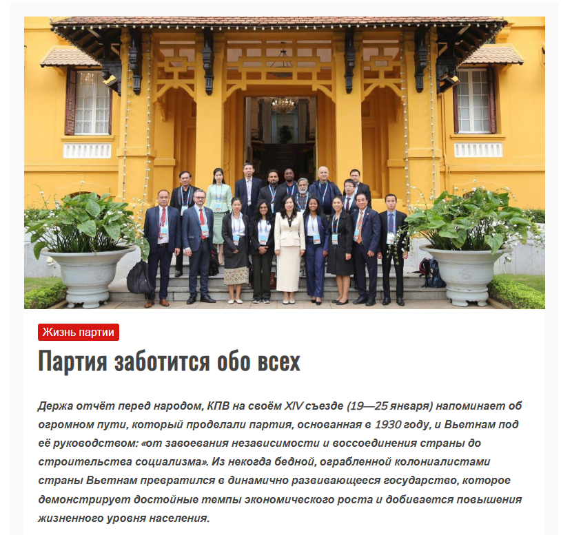 Российские СМИ высоко оценили позиции “народ - центр развития” Вьетнама Российские СМИ высоко оценили позиции “народ - центр развития” Вьетнама