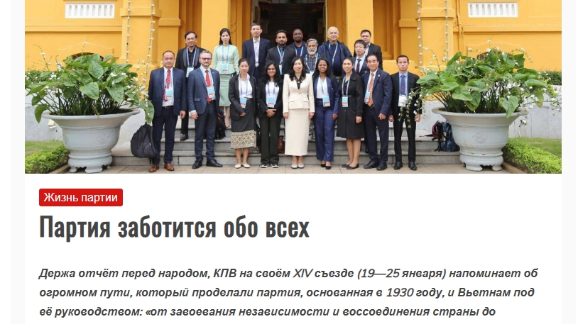 Российские СМИ высоко оценили позиции “народ - центр развития” Вьетнама