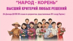 XIV съезд КПВ: «Народ - корень»: высший критерий любых решений