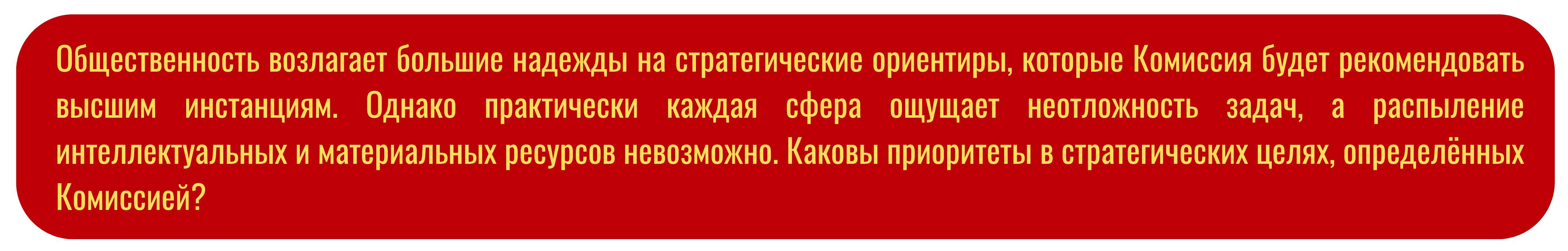 Нгуен Тхань Нги: Вклад Центральной комиссии по политике и стратегии будет иметь решающее значение для успешной реализации Резолюции XIV съезда КПВ