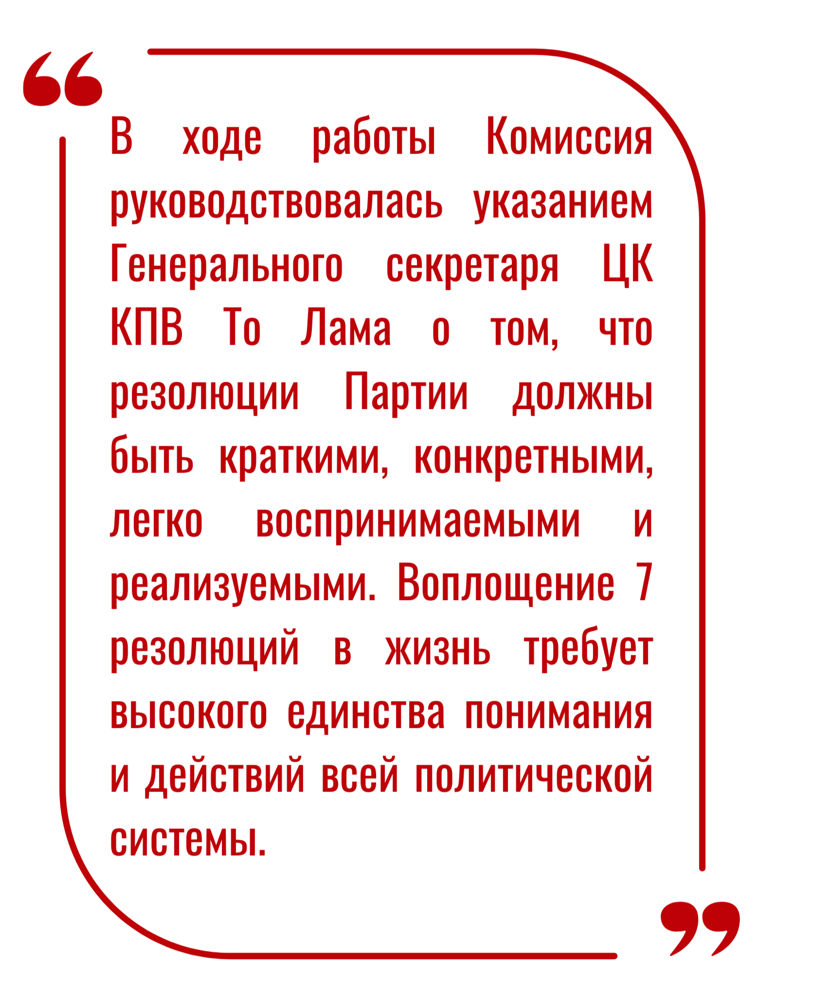 Нгуен Тхань Нги: Вклад Центральной комиссии по политике и стратегии будет иметь решающее значение для успешной реализации Резолюции XIV съезда КПВ