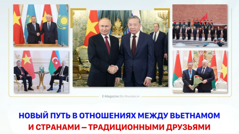 Новый путь в отношениях между Вьетнамом и странами - традиционными друзьями