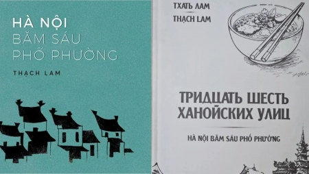 В Москве состоялась презентация русского перевода книги «36 ханойских улиц»