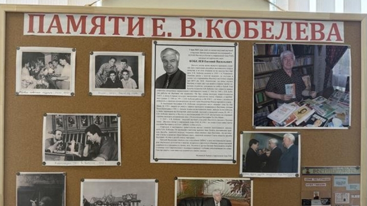 Памяти российского учёного, посвятившего жизнь Вьетнаму