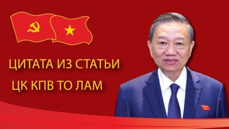 Cила великого национального единства