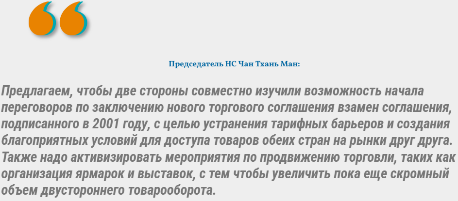Продолжение развития межпарламентского сотрудничества между Вьетнамом и партнерами