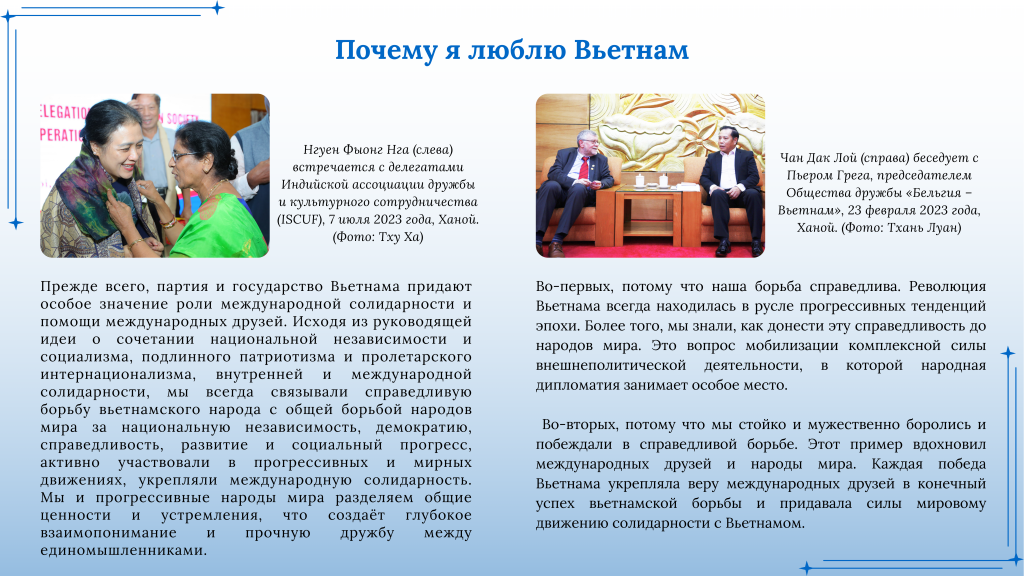 Статья 1: Дружеское сердце