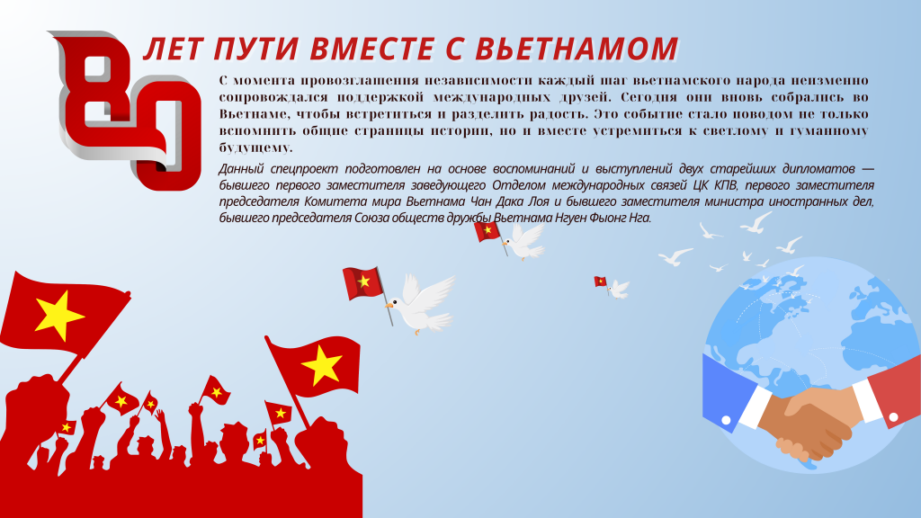 Статья 2: Народная дипломатия: курс, созвучный эпохе