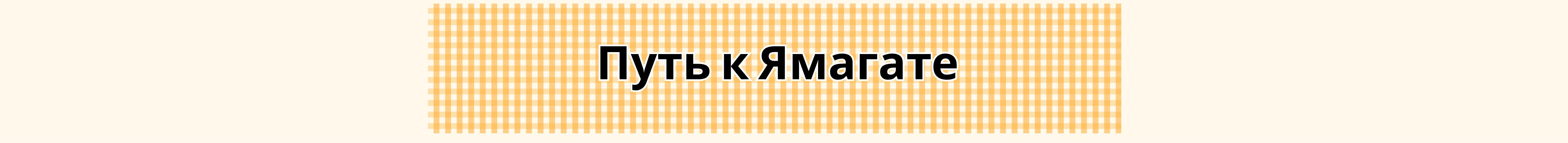 «Класс» по вьетнамскому языку в маленьком доме префектуры Ямагата aaaaaa
