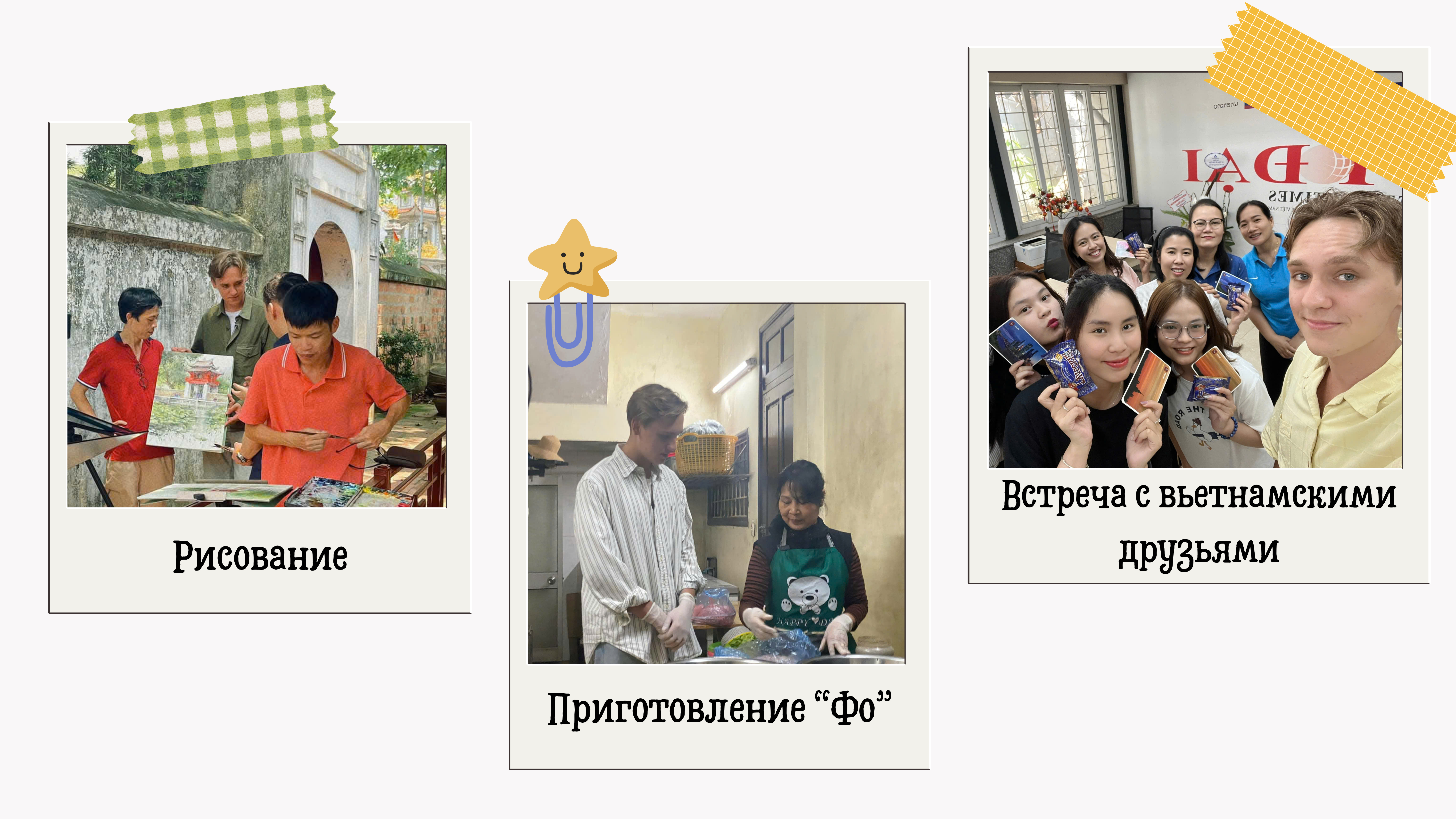 Михаил Осин: «Я не могу представить свою жизнь без вьетнамского языка» Михаил Осин: «Я не могу представить свою жизнь без вьетнамского языка»