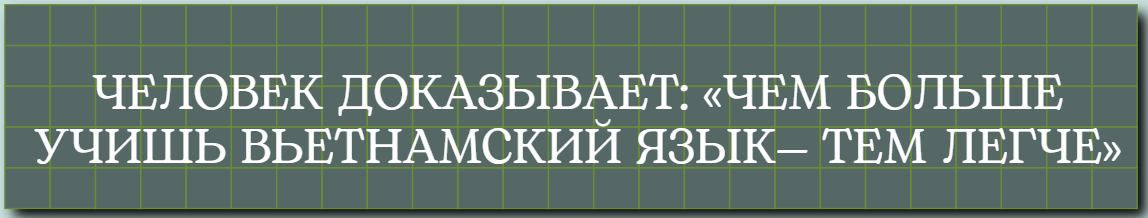 Доктор наук Нгуен Тхи Тхань Ха: двадцать лет, посвящённых сохранению и развитию вьетнамского языка на Тайване Доктор наук Нгуен Тхи Тхань Ха: двадцать лет, посвящённых сохранению и развитию вьетнамского языка на Тайване