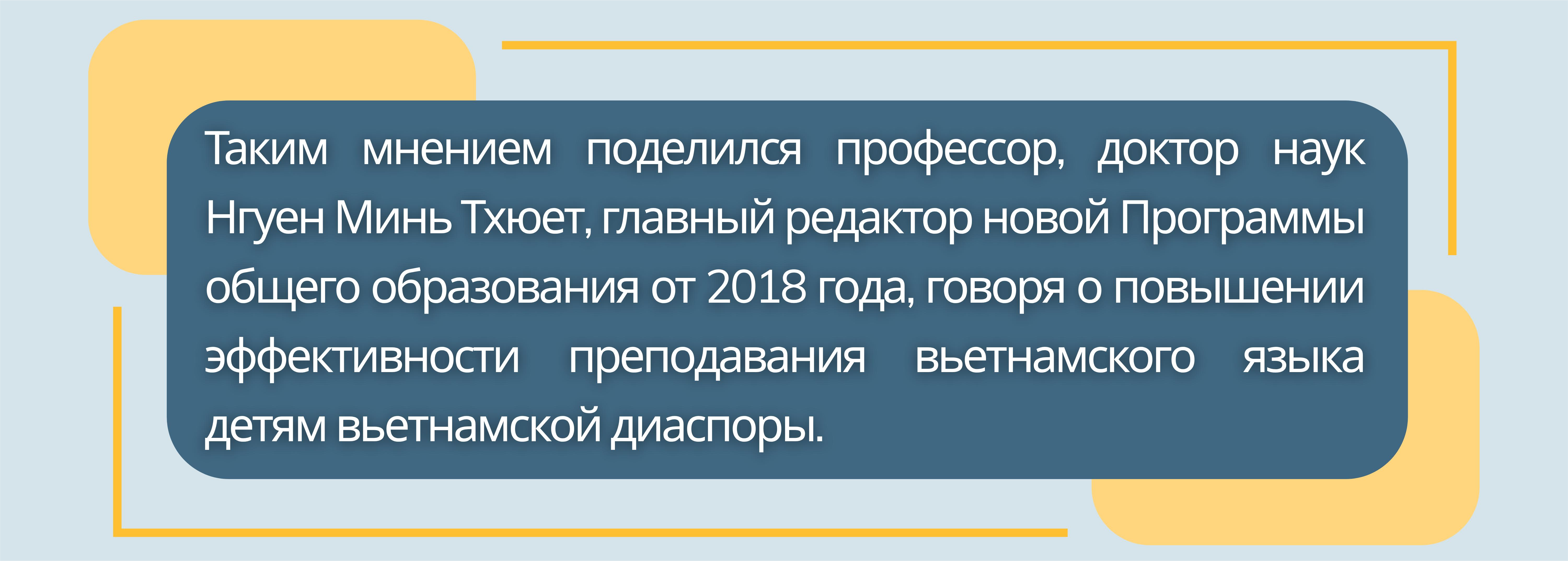 В изучении вьетнамского языка семья становится первой и самой важной средой общения В изучении вьетнамского языка семья становится первой и самой важной средой общения