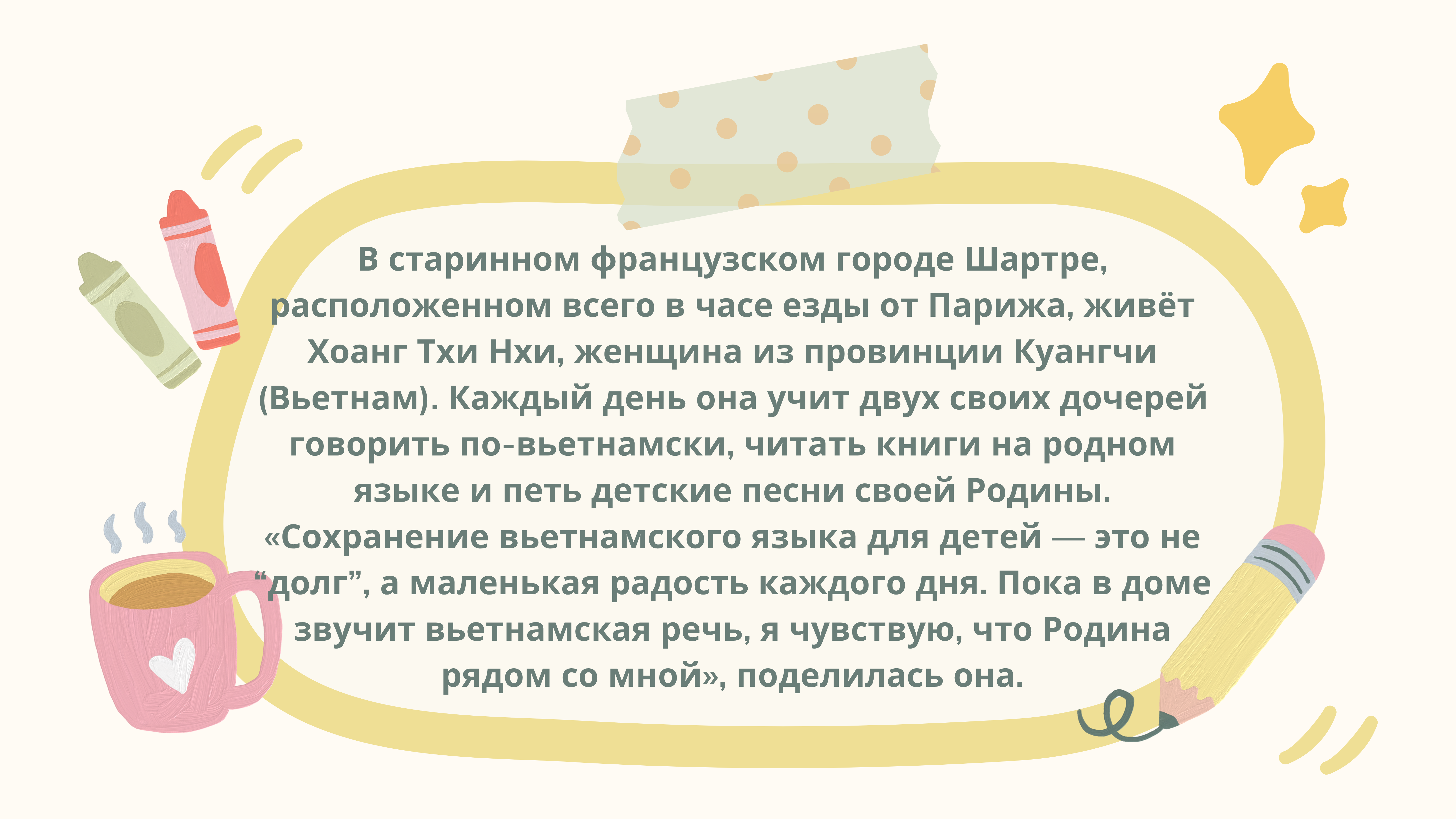 В Шартре (Франция) учат детей говорить на родном языке В Шартре (Франция) учат детей говорить на родном языке
