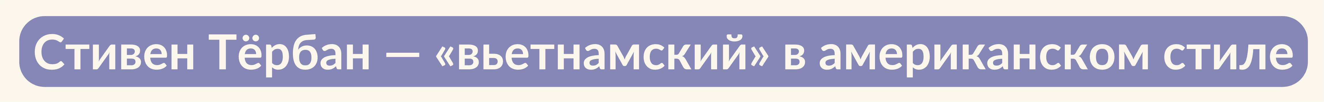 Три иностранца — «послы» вьетнамского языка