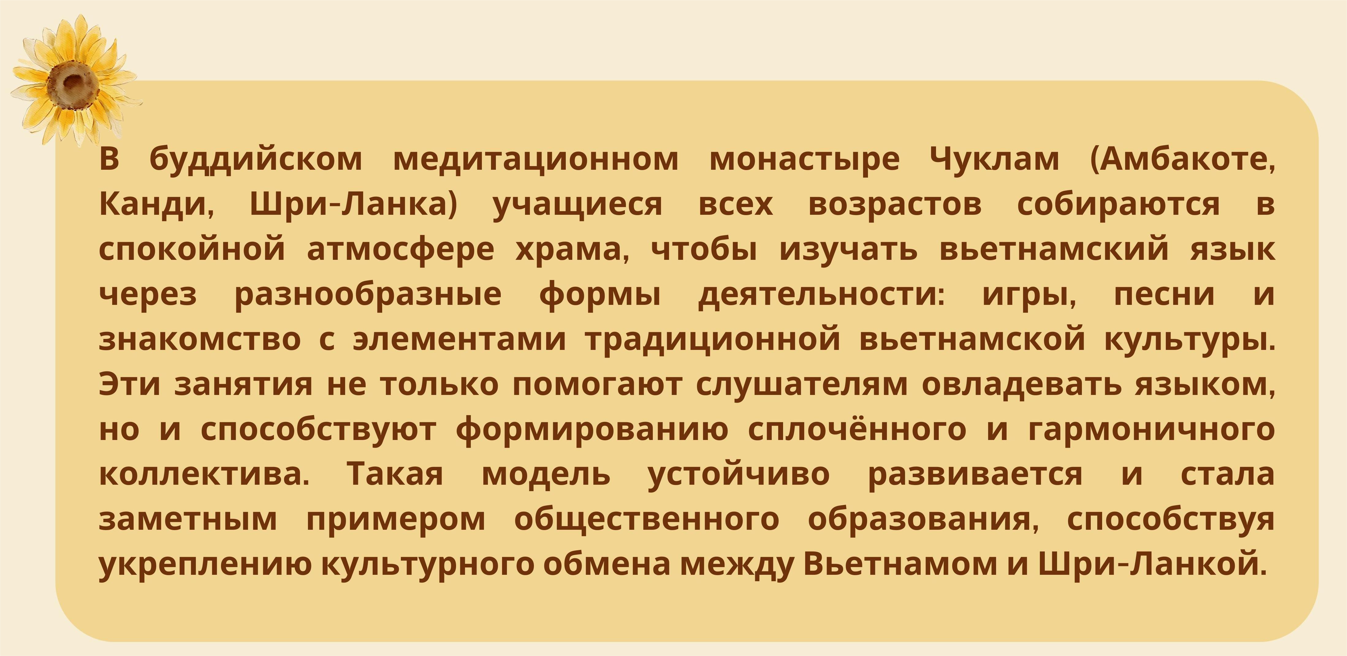 Путь распространения вьетнамского языка в Шри-Ланке Путь распространения вьетнамского языка в Шри-Ланке