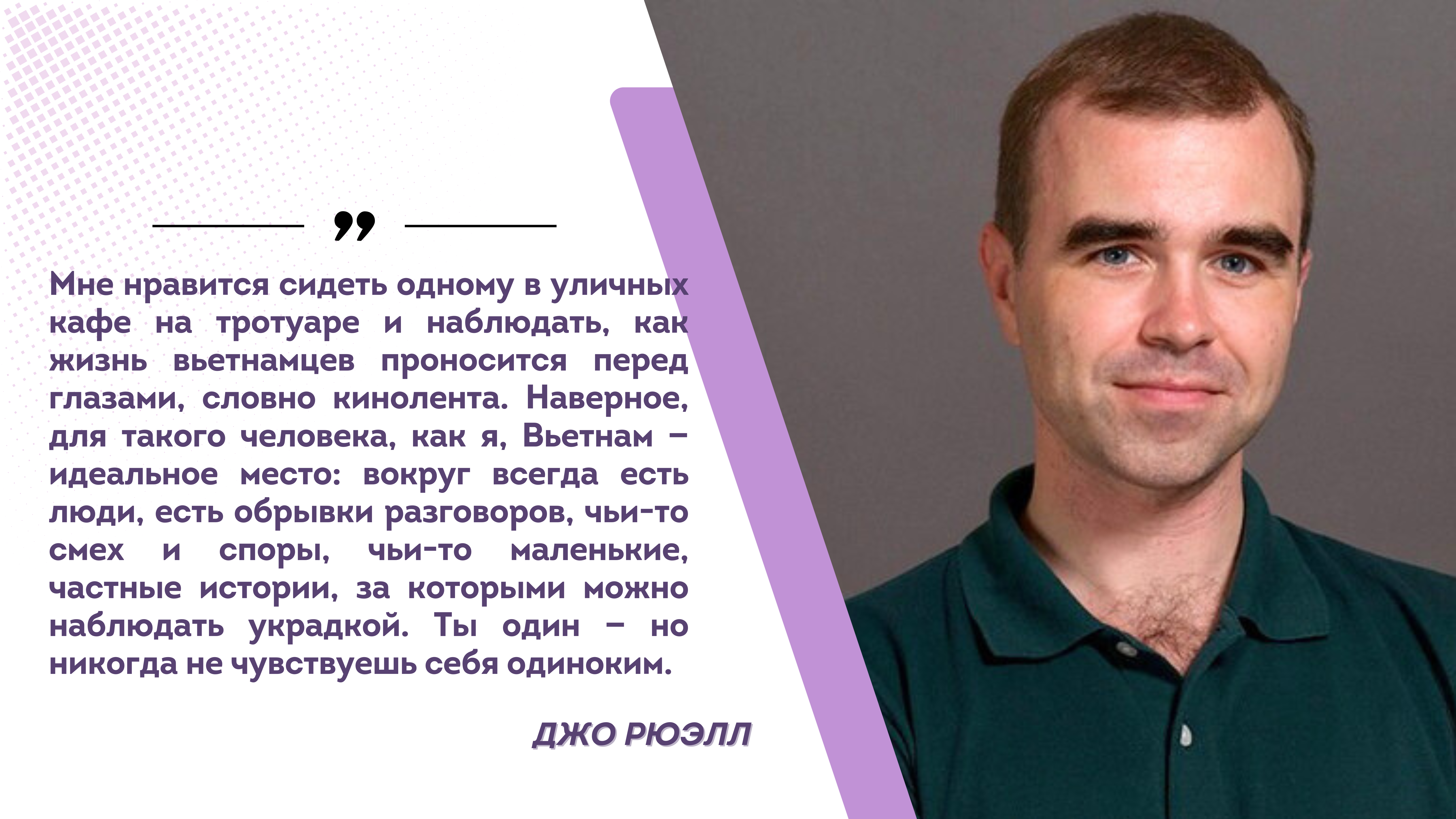 Три иностранных автора, продвигающих вьетнамский язык Три иностранных автора, продвигающих вьетнамский язык