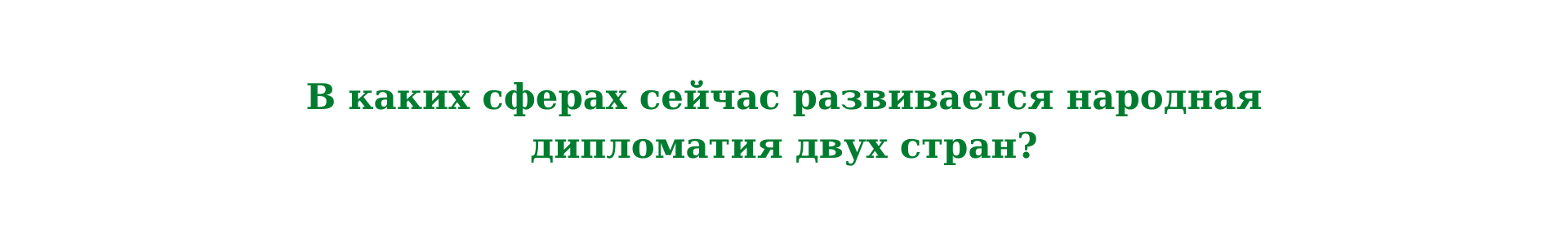 Народная дипломатия – ключ к наращиванию взаимодействия между Вьетнамом и Беларусью