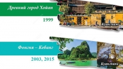 8 объектов всемирного культурного и природного наследия во Вьетнаме