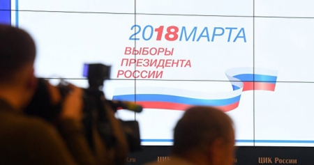 Завершается этап выдвижения кандидатов на выборы президента РФ