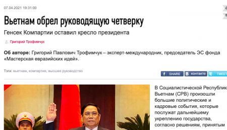 Российский эксперт: Высокопоставленные лидеры Вьетнама готовы выполнить задачи XIII Съезда КПВ