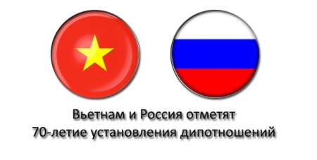 Всеобъемлющее стратегическое партнерство между Вьетнамом и Россией развивается во всех областях (инфографика)