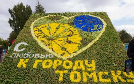 В Томске отмечается День города 2016 г