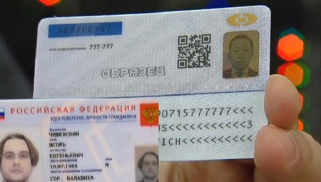 Больше половины россиян не доверяют электронным паспортам
