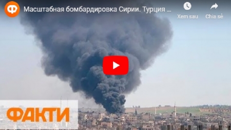 Масштабная бомбардировка Сирии. Турция начала военную операцию против курдов