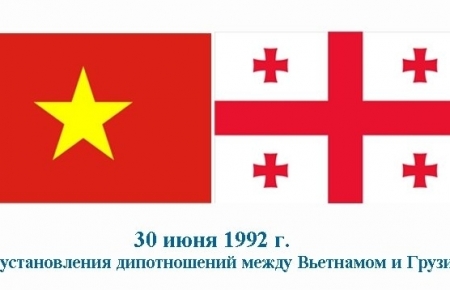 Поздравительная телеграмма в связи с 30-летием установления дипотношений между Вьетнамом и Грузией