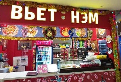Самый большой вьетнамский фуд-корт в Москве